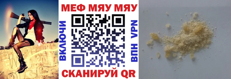 МЕФ VHQ  Гаврилов-Ям 
