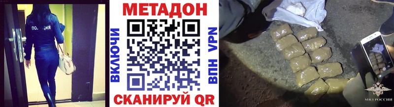 Метадон VHQ Гаврилов-Ям